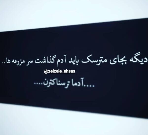 عکس ترسناک نوشته