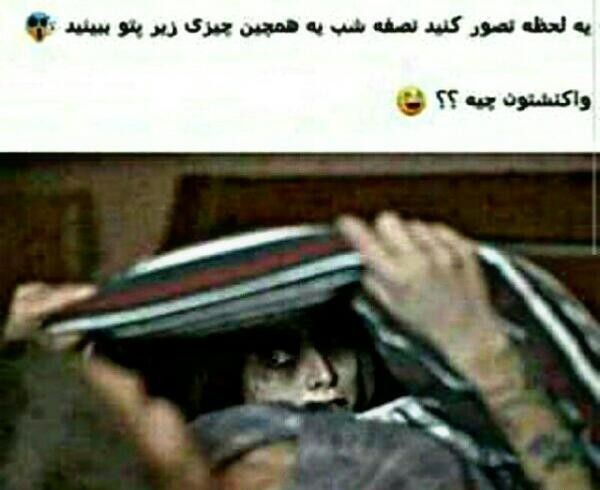 عکس ترسناک نوشته
