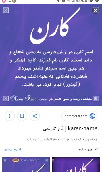 عکس پسرم کارن