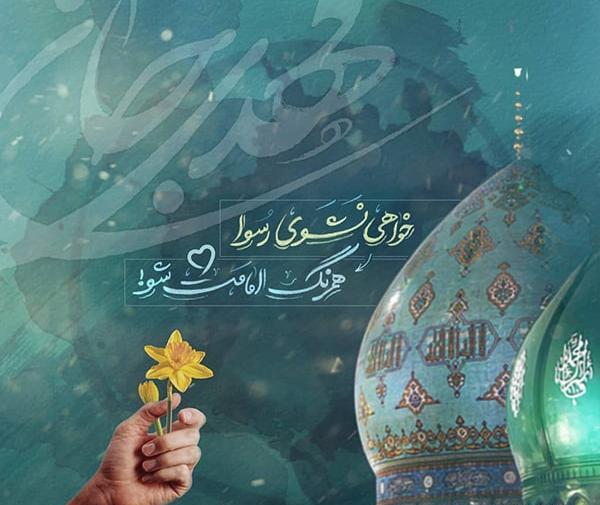 عکس امام زمان بدون متن برای پروفایل