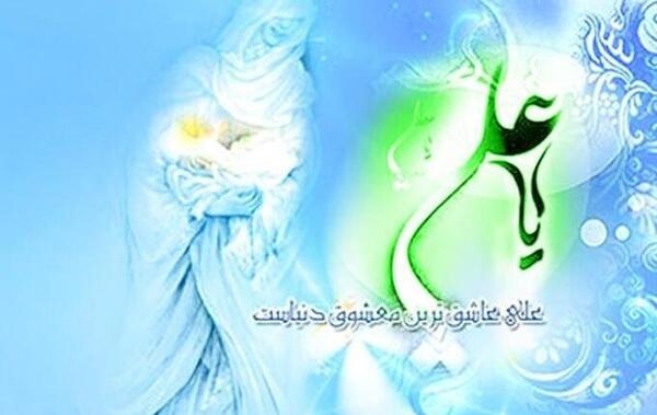 عکس حضرت علی پدر