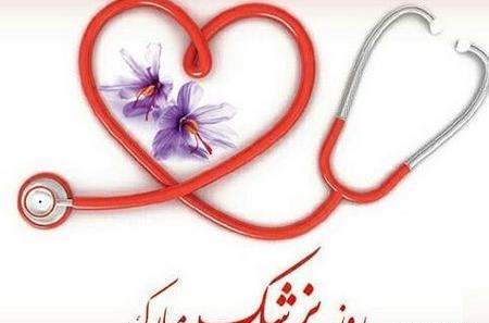 عکس آرزوی پزشک شدن