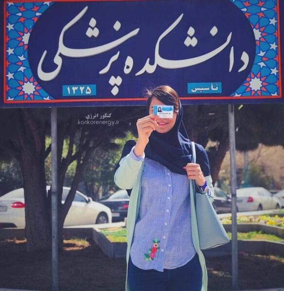 عکس آرزوی پزشک شدن