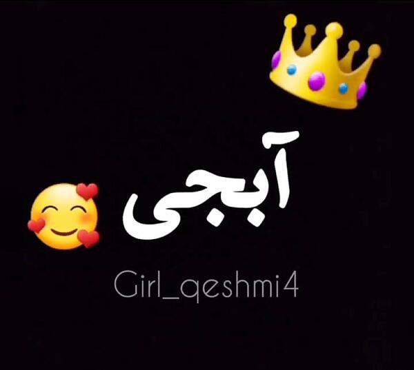 عکس خواهر قشنگم روزت مبارک
