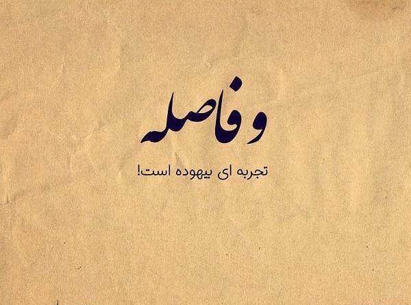 عکس ثانیه آهنگ