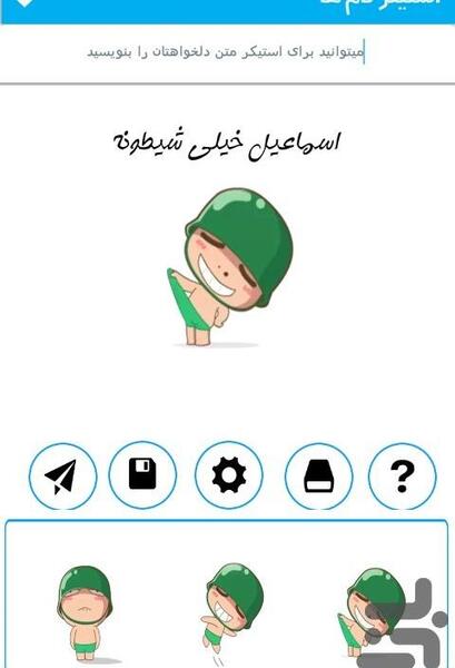 عکس استیکر شیطون