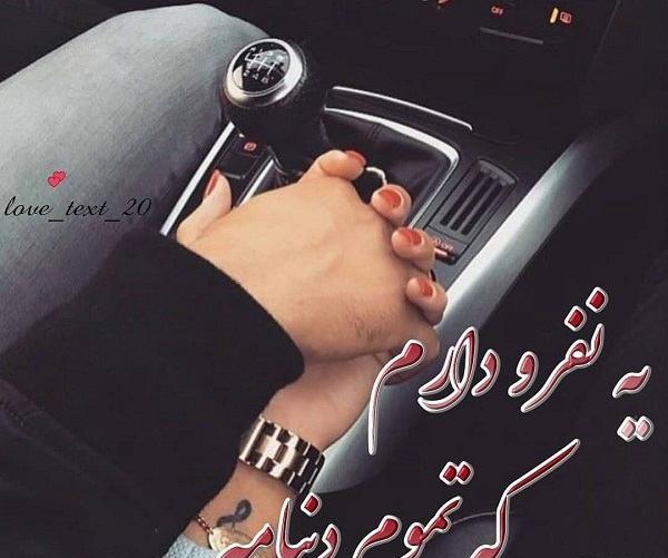 عکس نوشته دوست دارم یه دونه ولی مردونه