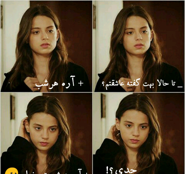 عکس نوشته لیلا تانلار