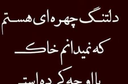 عکس نوشته دلتنگ صورتی هستم که نمیدانم