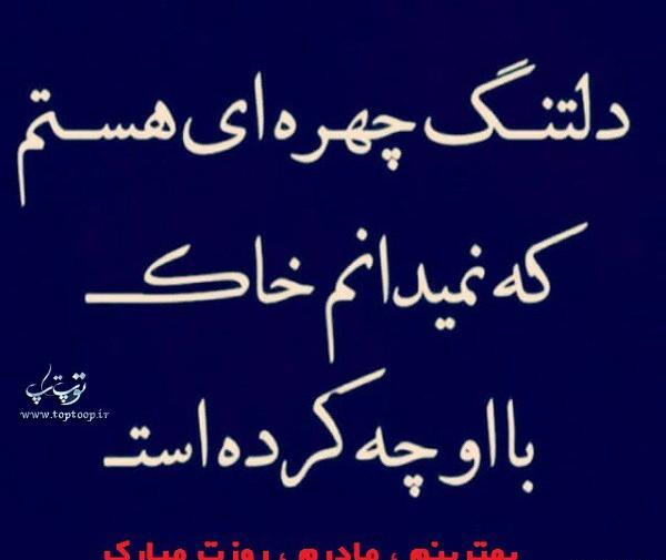 عکس نوشته دلتنگ صورتی هستم که نمیدانم