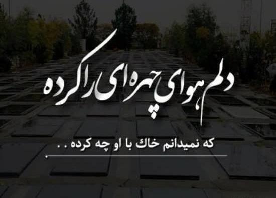 عکس نوشته دلتنگ صورتی هستم که نمیدانم