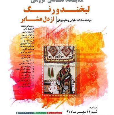 عکس فرشته صباحی