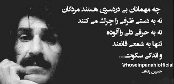عکس نوشته سخنان حسین پناهی