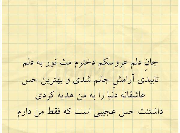 عکس نوشته زیبای پسرم