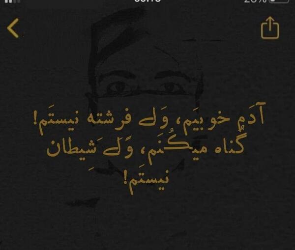 عکس نوشته فرشته مهربون