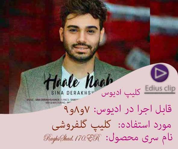 عکس نوشته های سینا درخشنده