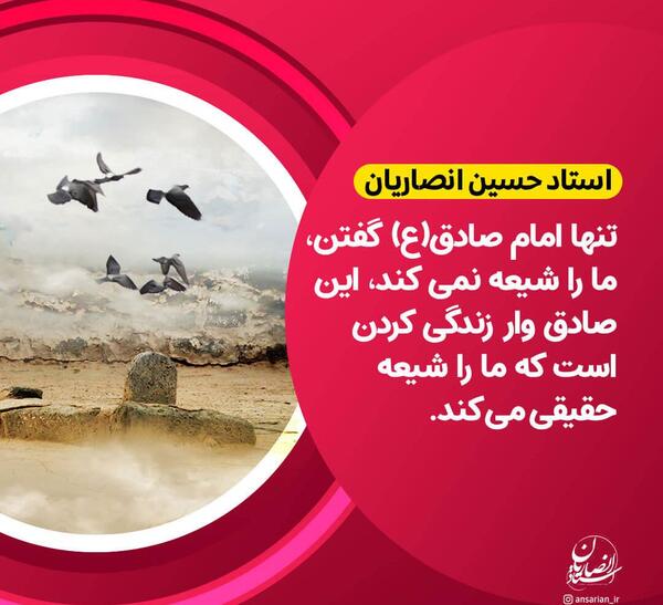 عکس نوشته سخنان امام صادق ع