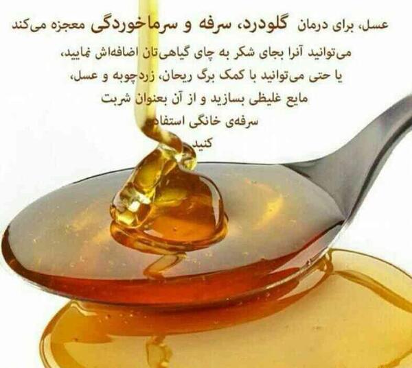 عکس نوشته عسل طبیعی