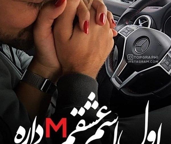 عکس نوشته غمگین محمد