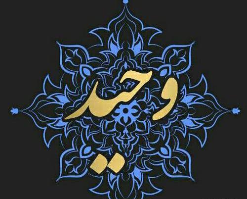 عکس نوشته وحید و مریم