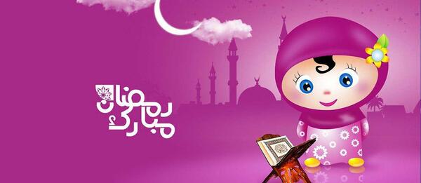 عکس دخترونه رمضان