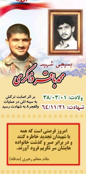 عکس زینب ذاکری