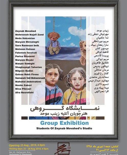 عکس زینب ذاکری