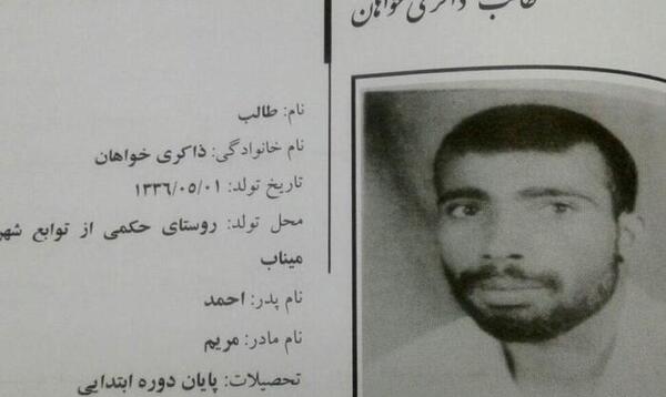 عکس زینب ذاکری