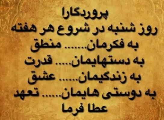 عکس نوشته طنز صبح شنبه