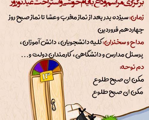 عکس نوشته طنز صبح شنبه