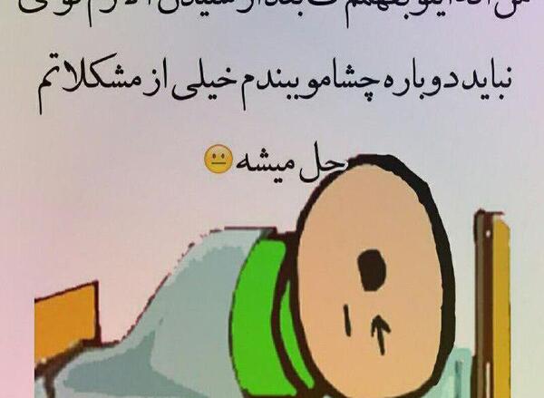 عکس نوشته طنز صبح شنبه