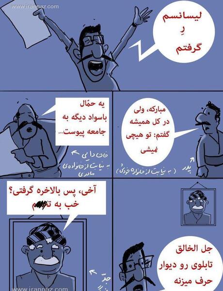 عکس نوشته طنز صبح شنبه