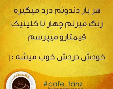 عکس نوشته طنز صبح شنبه