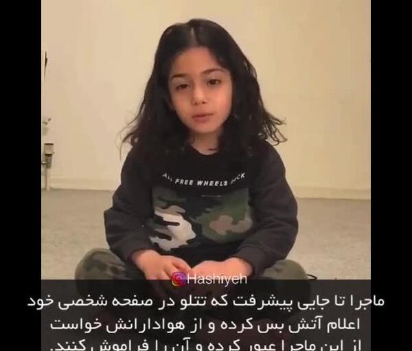عکس آرات دوست تتلو