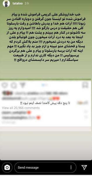 عکس آرات دوست تتلو