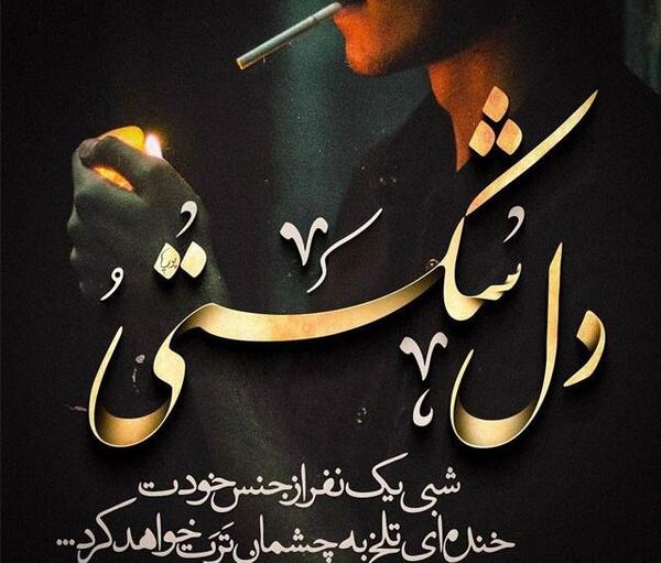 عکس تصاویر زیبا برای استوری واتساپ
