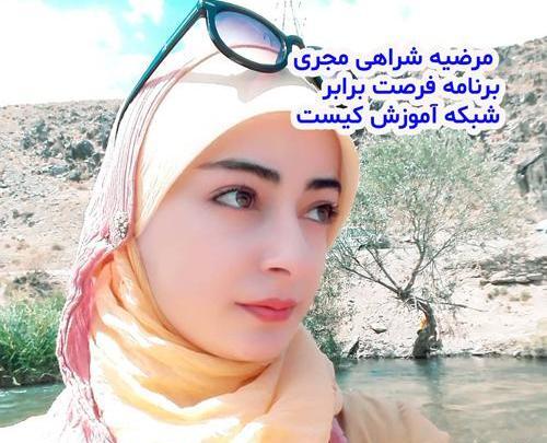 عکس مریم شراهی