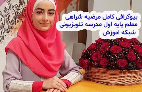 عکس مریم شراهی