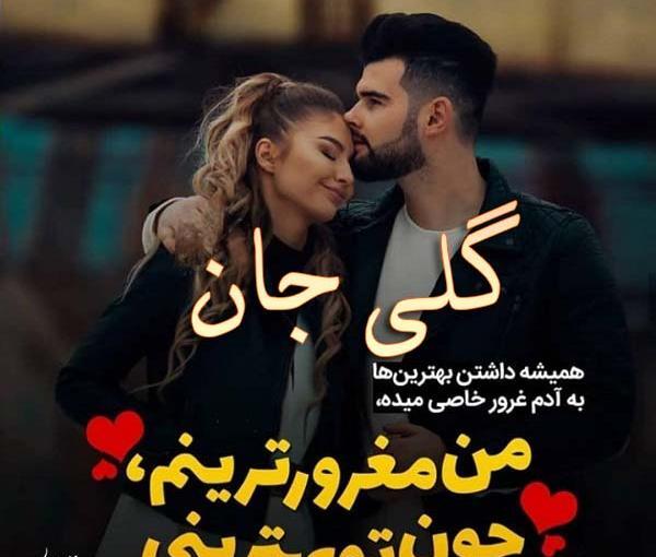 عکس نوشته اسم گلی برای پروفایل