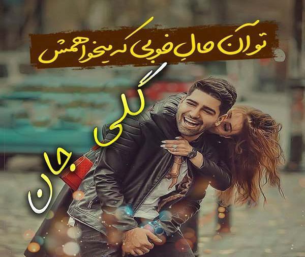 عکس نوشته اسم گلی برای پروفایل