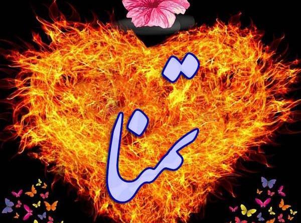 عکس نوشته اسم گلی برای پروفایل