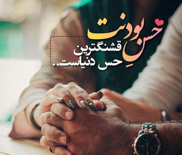 عکس های رمانتیک دونفره