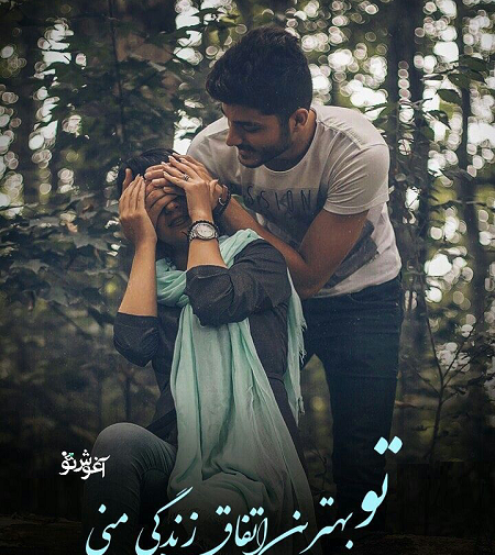 عکس های رمانتیک دونفره