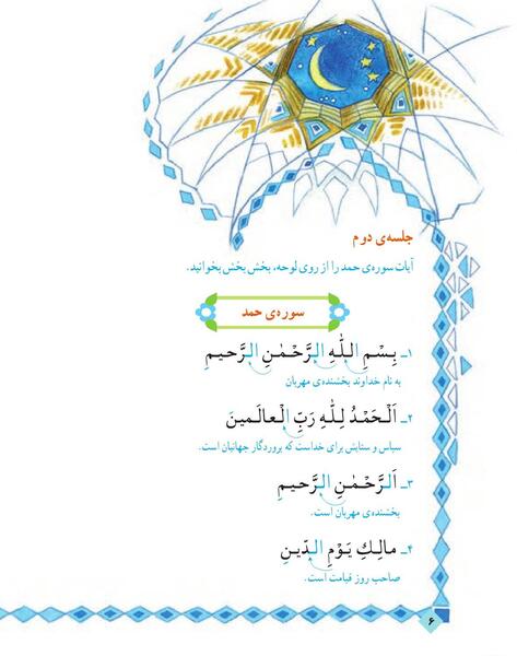 عکس قران کلاس سوم