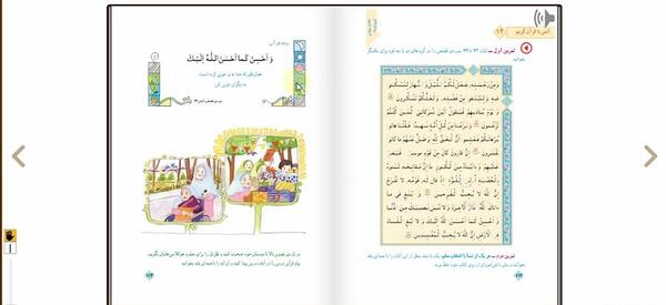 عکس قران کلاس سوم