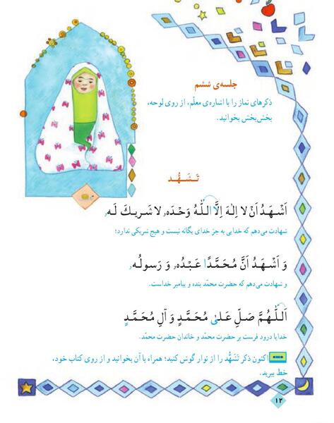 عکس قران کلاس سوم