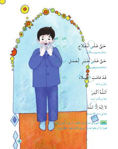 عکس قران کلاس سوم