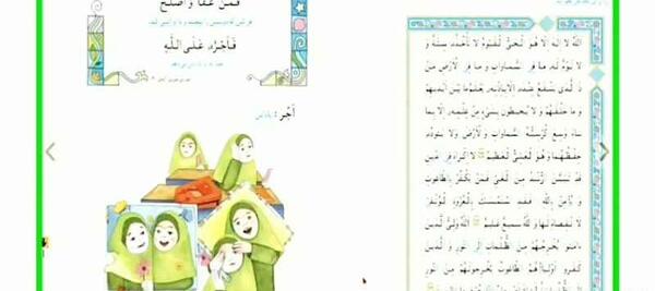 عکس قران کلاس سوم