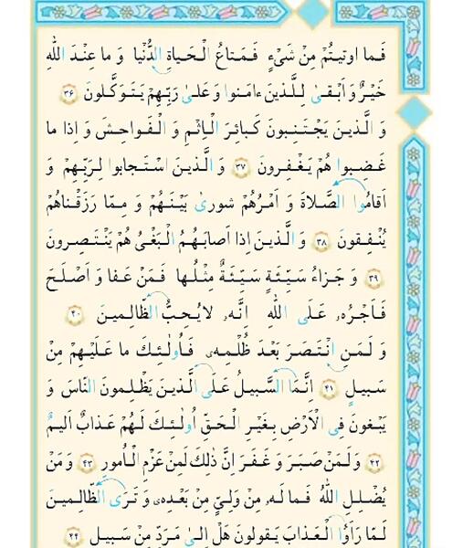 عکس قران کلاس سوم
