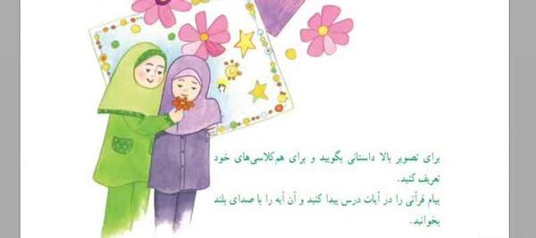 عکس قران کلاس سوم